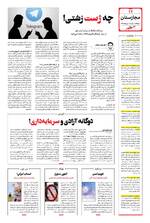 صفحه ۱۲