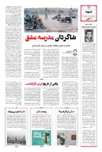 صفحه ۱۴
