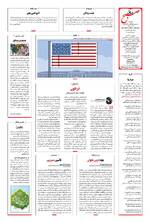 صفحه ۱۶