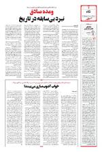 صفحه ۲