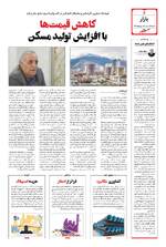 صفحه ۶
