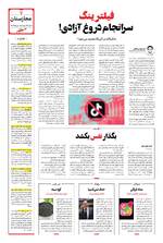 صفحه ۷