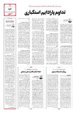صفحه ۱۱