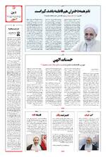 صفحه ۱۳