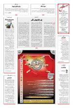 صفحه ۱۶
