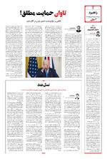 صفحه ۴