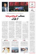 صفحه ۶