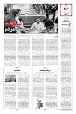 صفحه ۱۰
