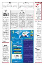 صفحه ۱۶