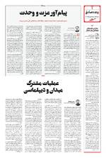 صفحه ۲
