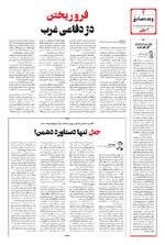 صفحه ۴