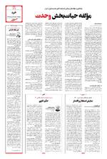 صفحه ۱۱