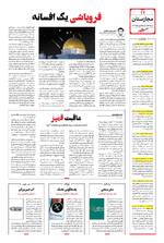 صفحه ۱۲