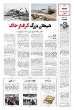 صفحه ۱۴