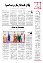 صفحه ۴