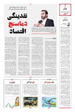 صفحه ۶