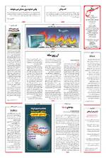 صفحه ۱۶