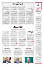 صفحه ۲