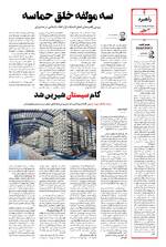 صفحه ۴