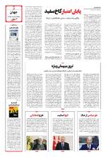 صفحه ۵