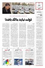 صفحه ۶