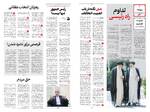 صفحه ۸ و ۹