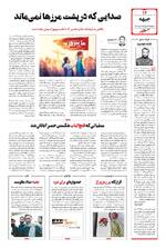 صفحه ۱۴