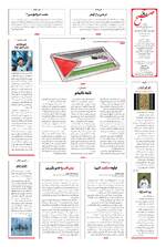 صفحه ۱۶