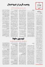 صفحه ۴