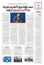 صفحه ۶