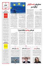 صفحه ۷