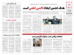 صفحه ۸ و ۹