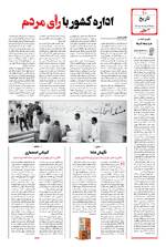 صفحه ۱۰