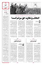 صفحه ۱۱