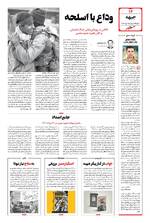 صفحه ۱۴