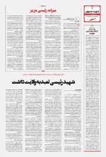 صفحه ۲
