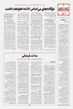 صفحه ۴