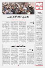 صفحه ۶