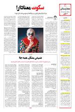صفحه ۱۰