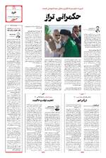 صفحه ۱۱