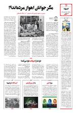 صفحه ۱۴