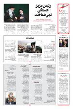 صفحه ۱۶