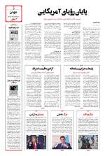 صفحه ۵