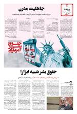 صفحه ۱۰