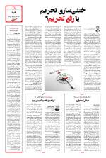 صفحه ۱۱