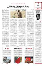 صفحه ۱۴