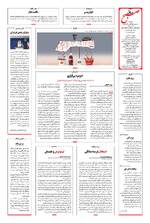صفحه ۱۶