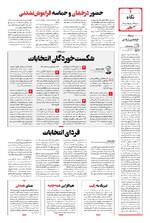 صفحه ۲