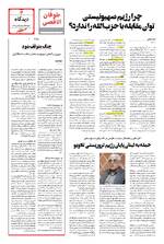 صفحه ۳