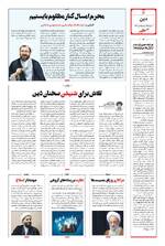 صفحه ۶